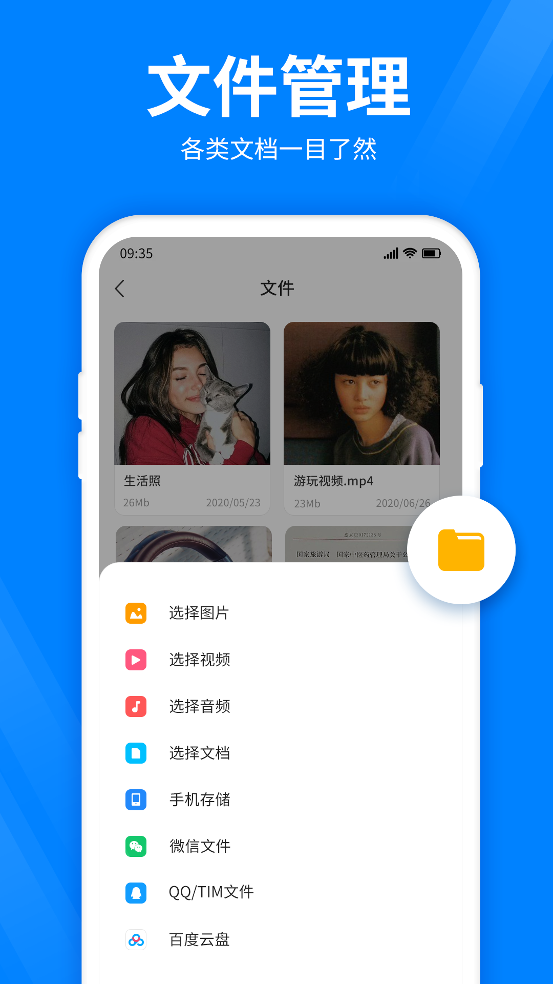 全能压缩软件截图3