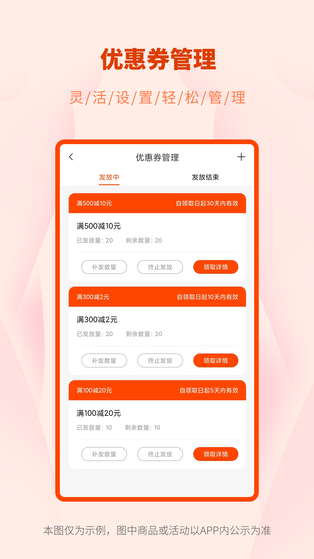 美摩管理端v1.3.0截图2