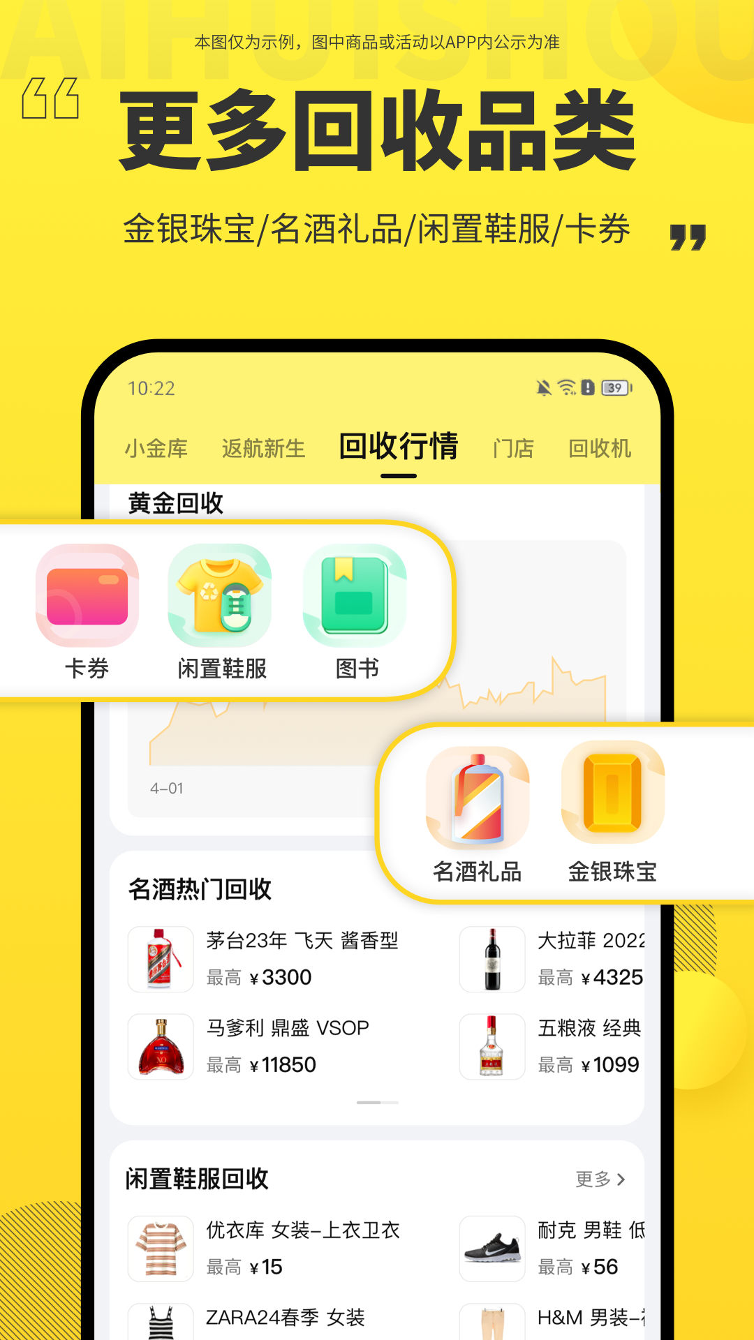 爱回收v7.14.0截图1