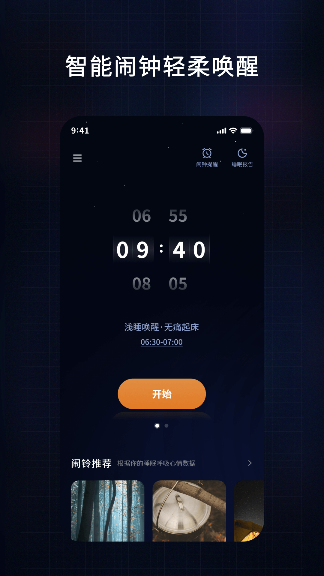 幻休v2.9.42截图4