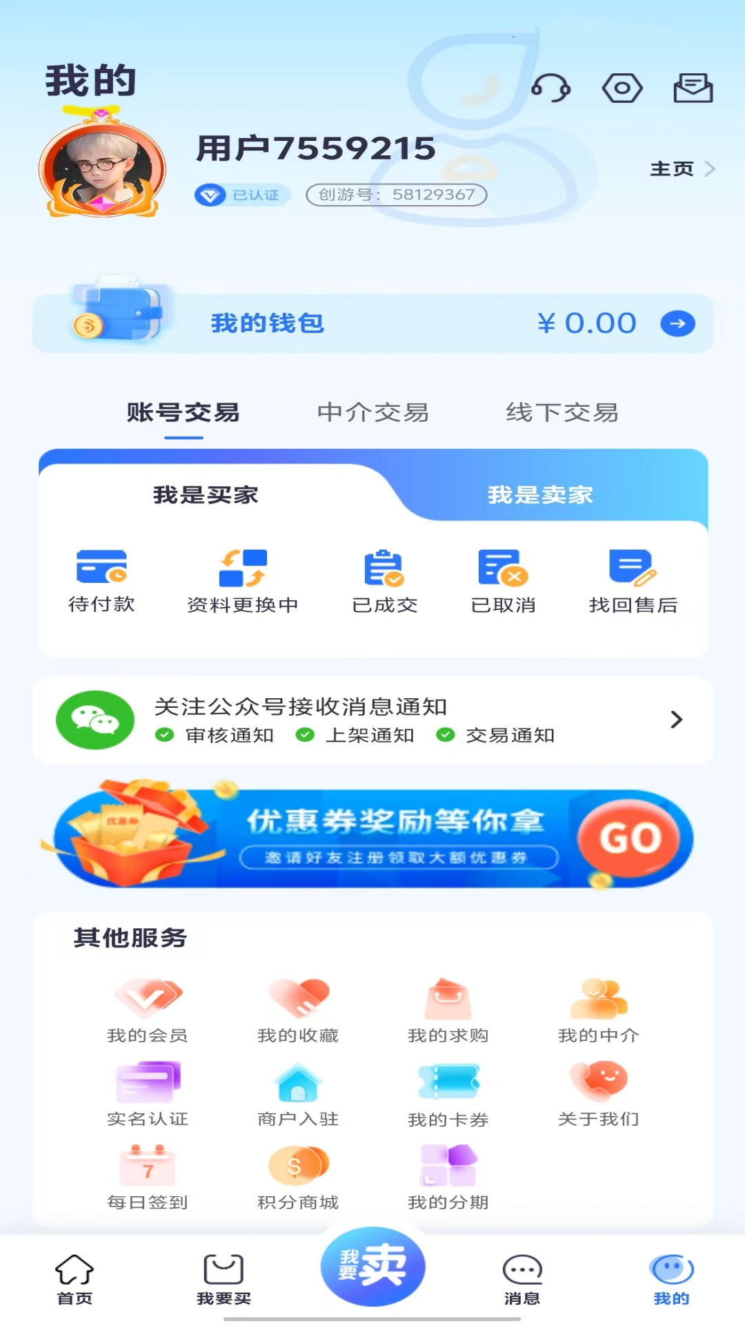 创游截图3