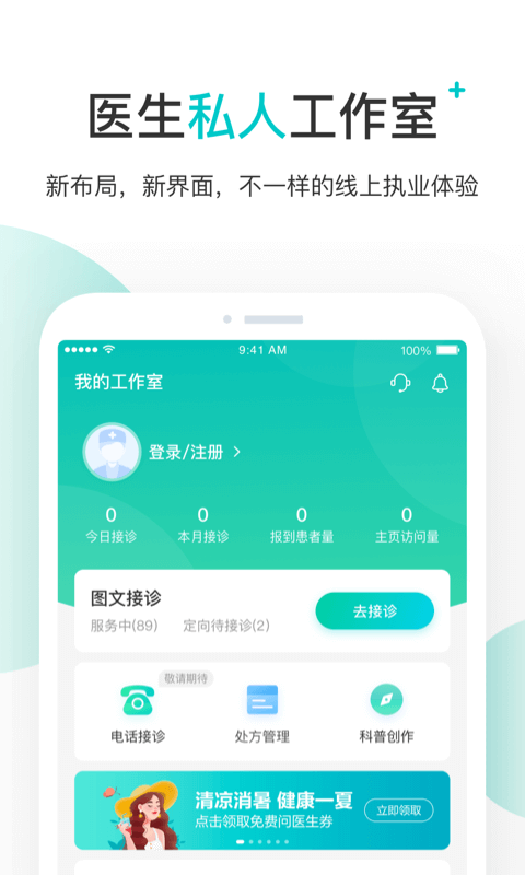 百度拇指医生截图1