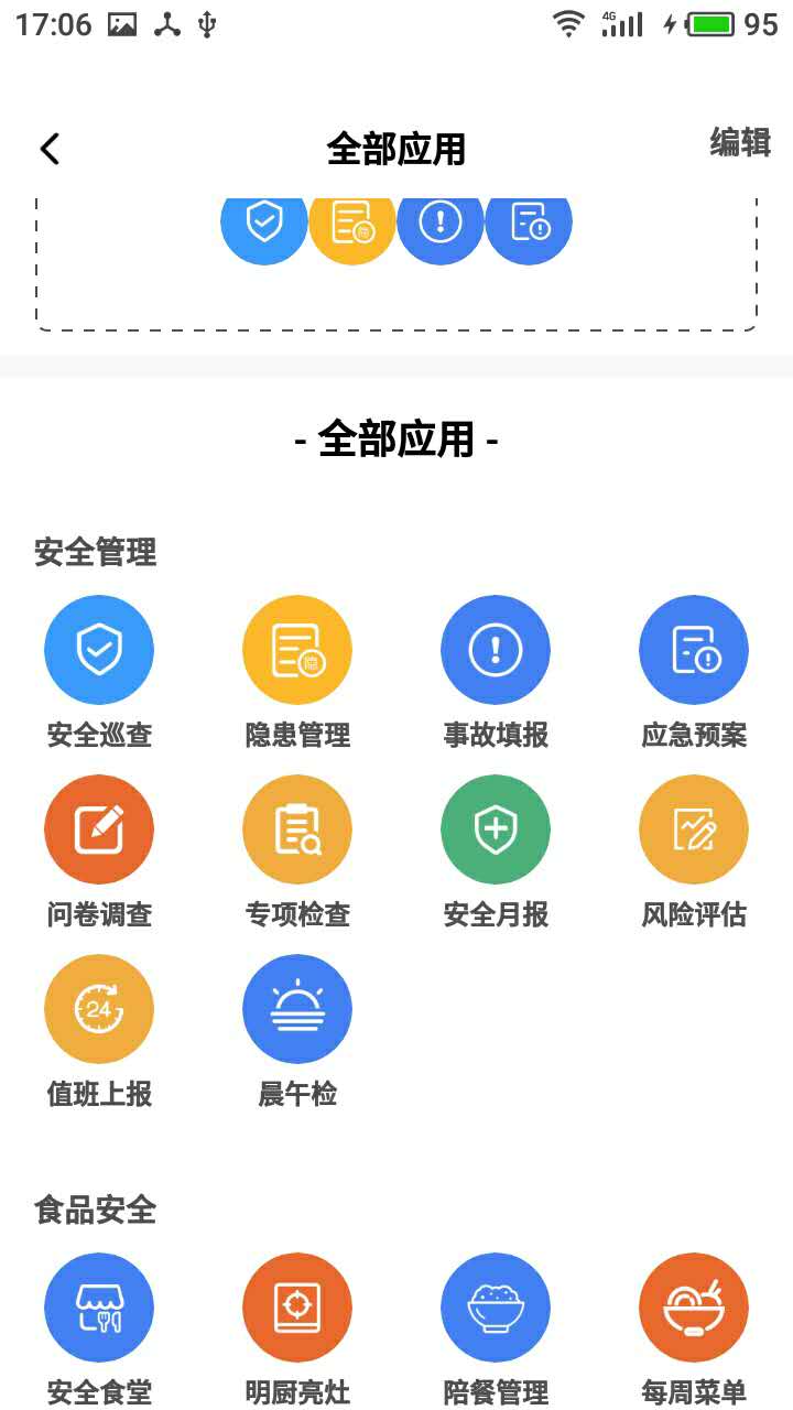 双安校园版截图2