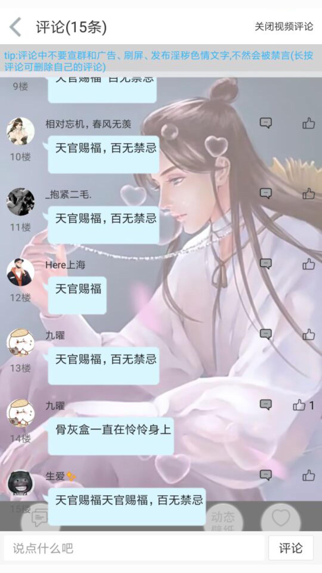 轻音社截图4