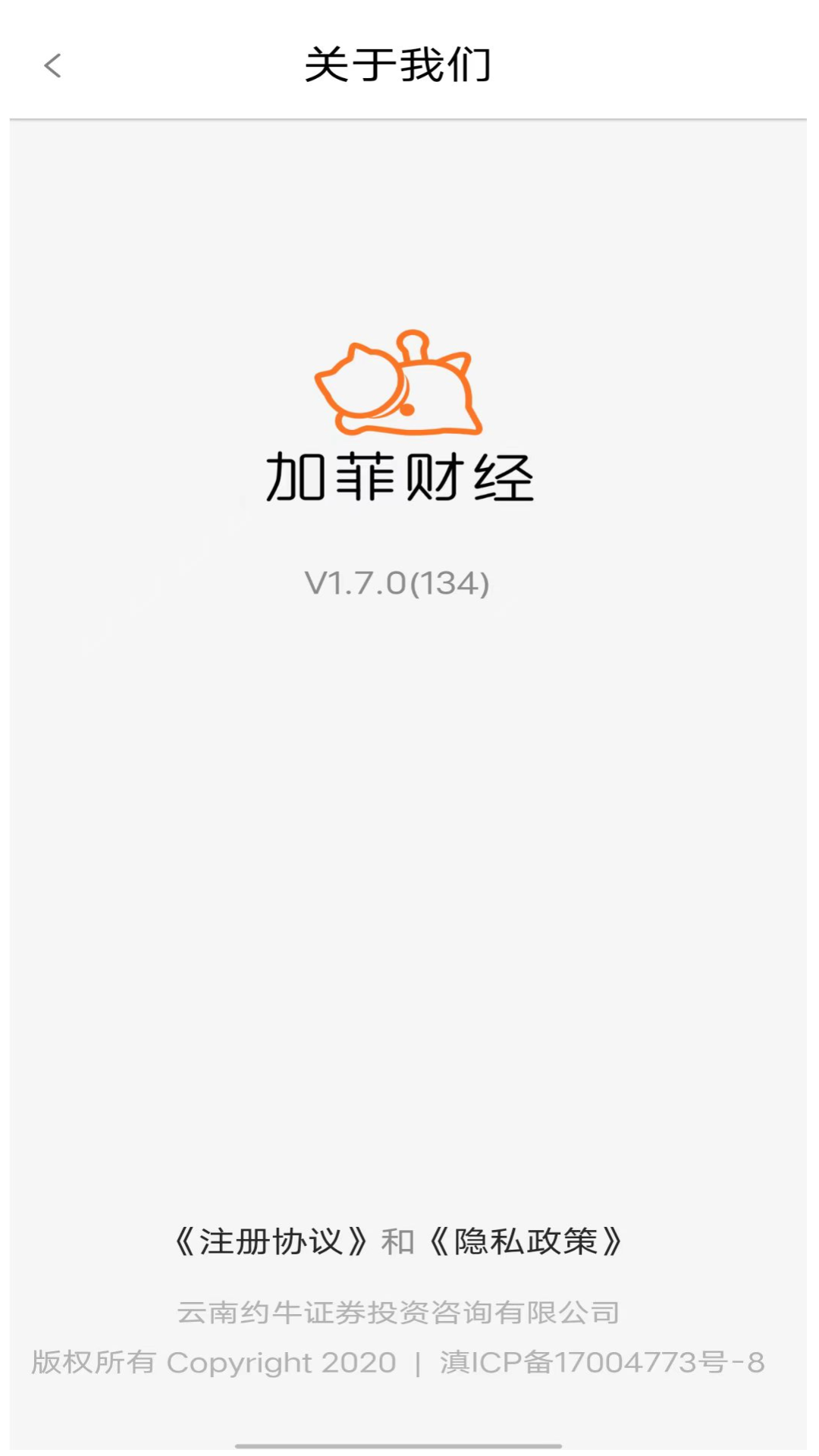 加菲财经截图3