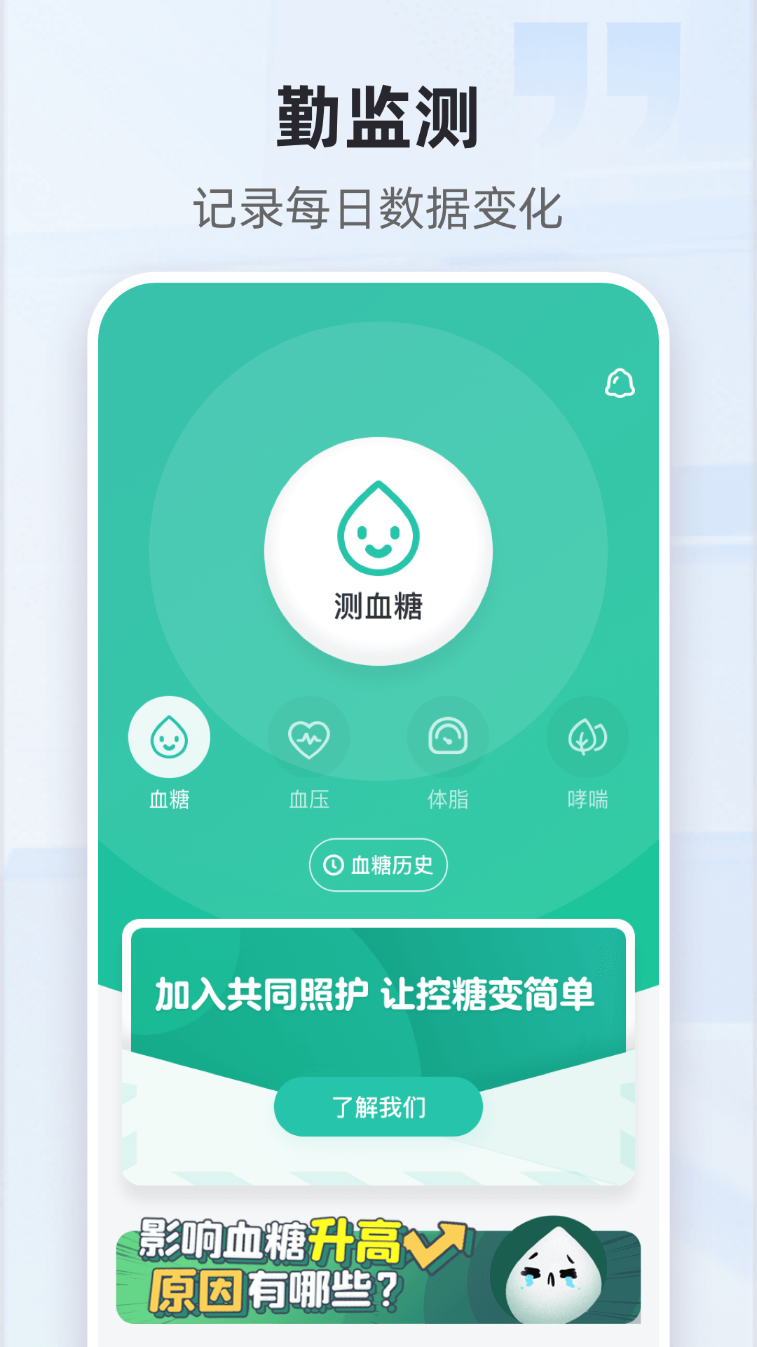 共同照护截图1