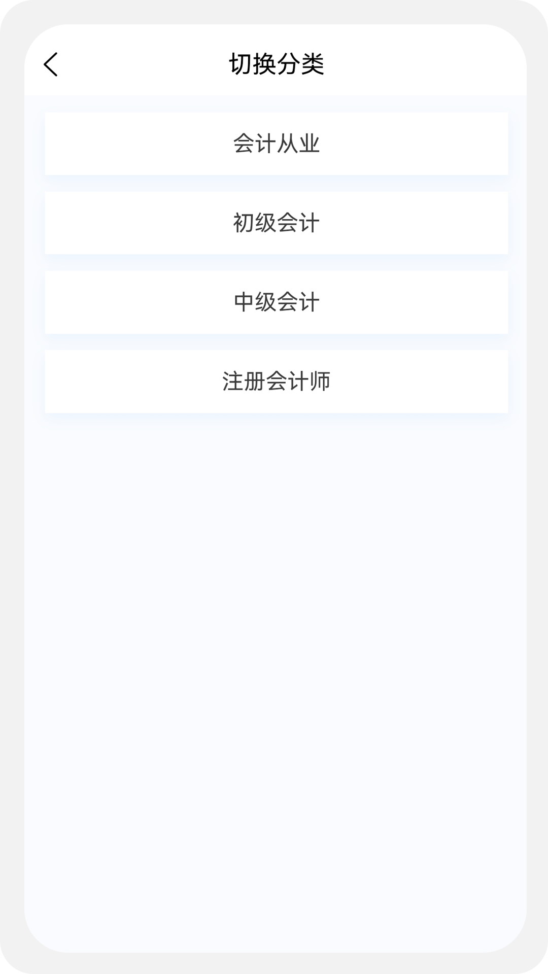 初级会计新题库截图3