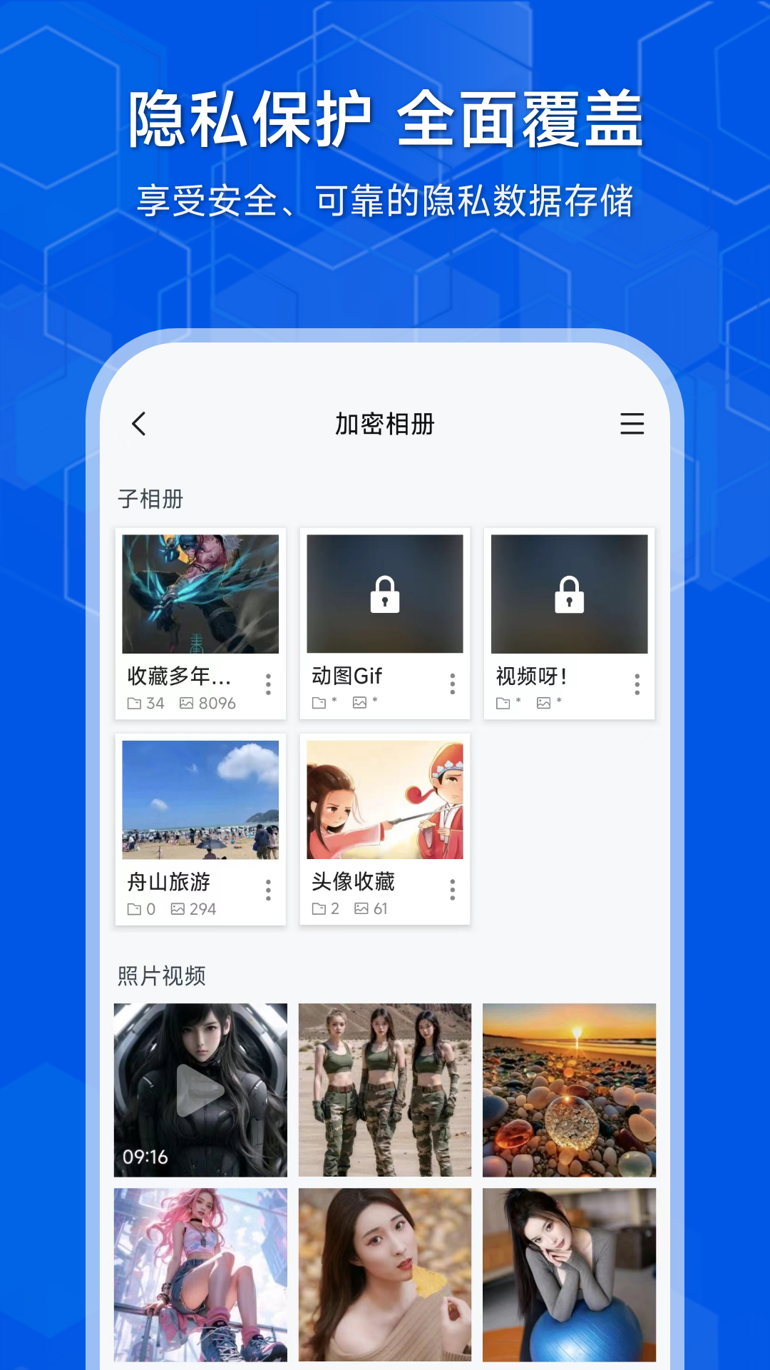 隐存截图2