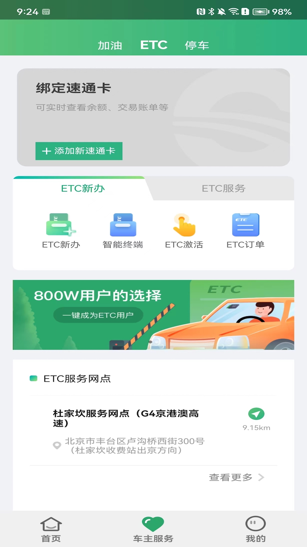 乐速通截图3