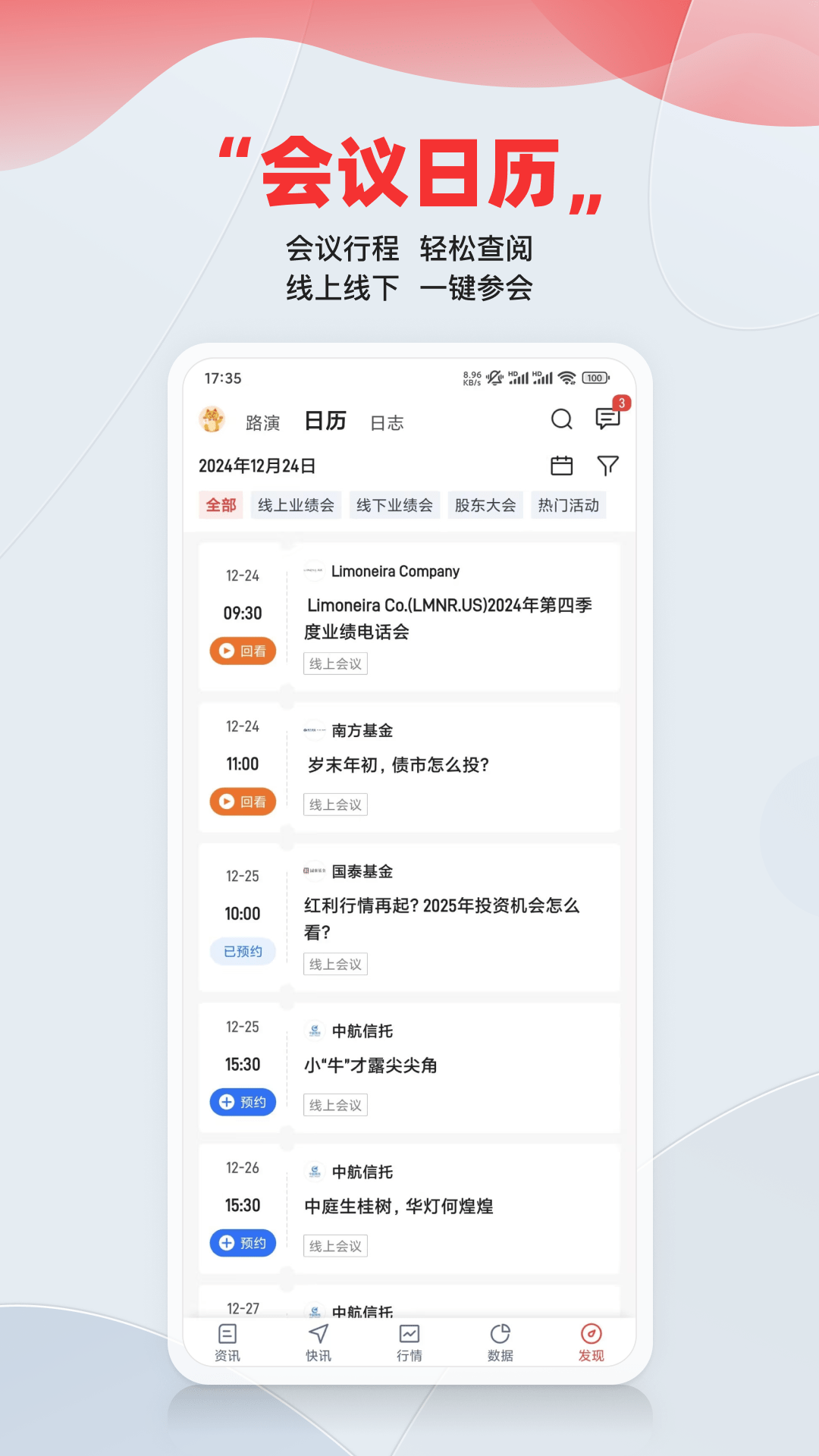 智通财经截图5