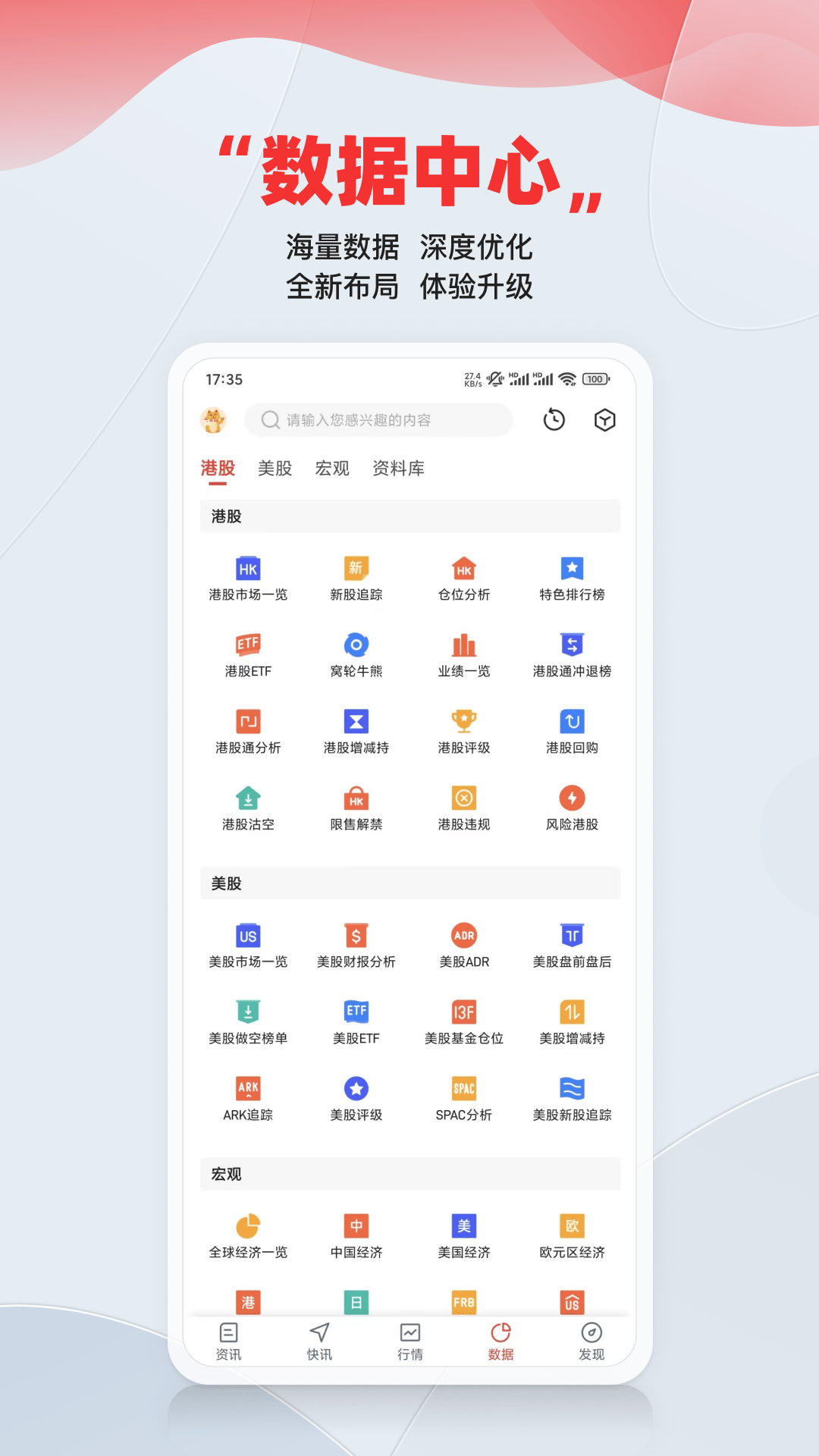 智通财经截图4