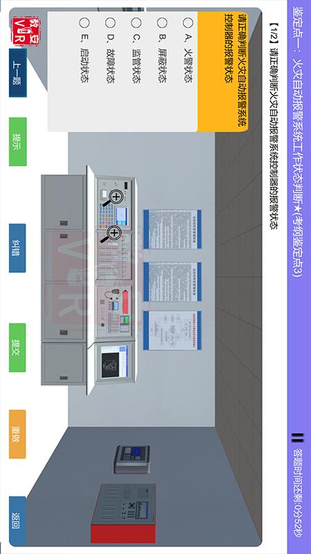 教安VR模拟软件截图5