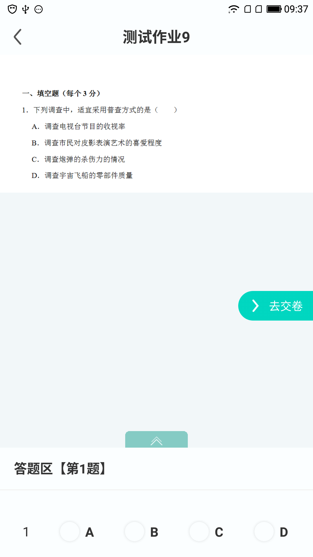 小鑫作业截图5