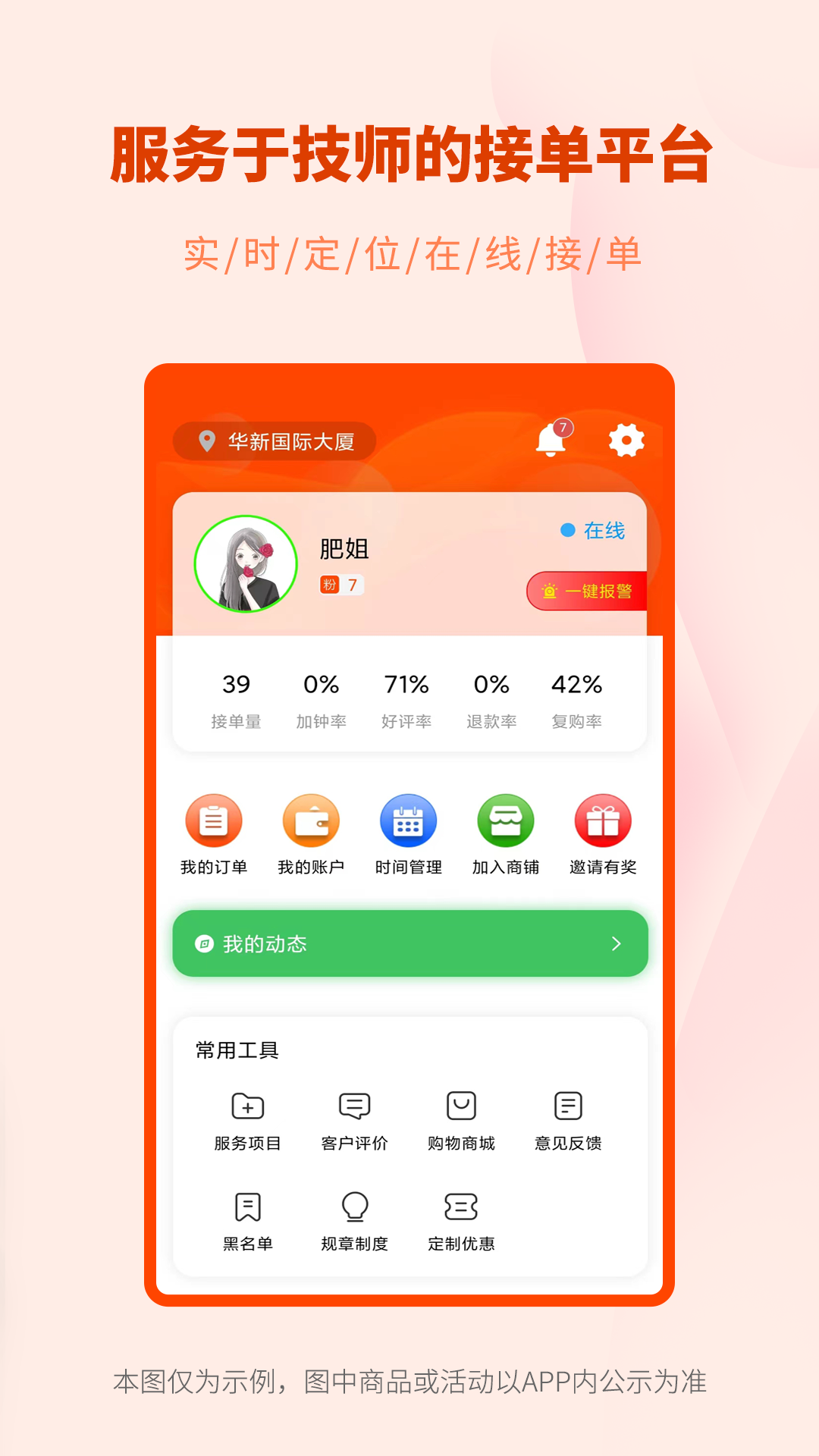 美摩管理端v1.3.0截图4