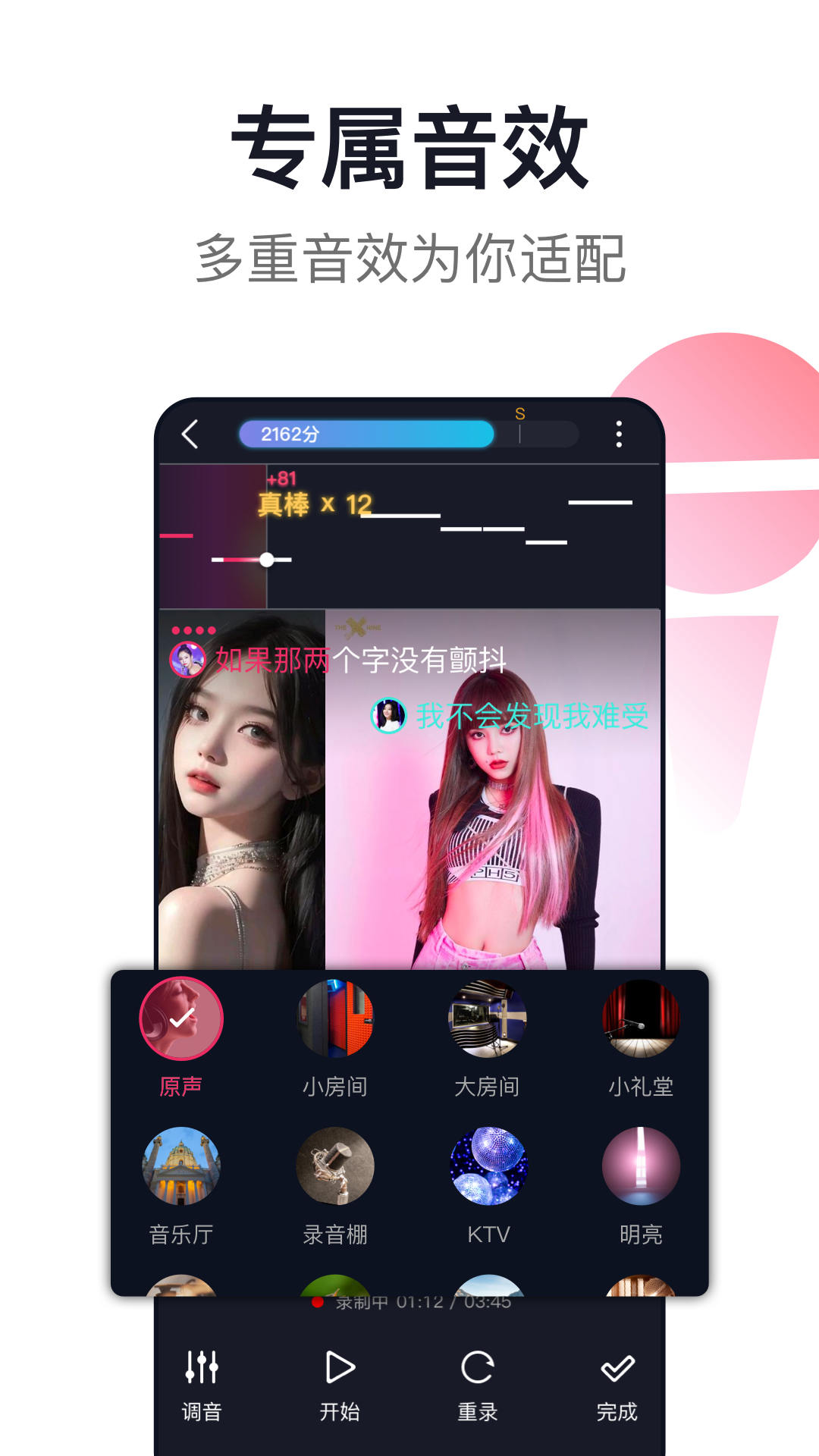 爱唱v8.5.9.9截图3