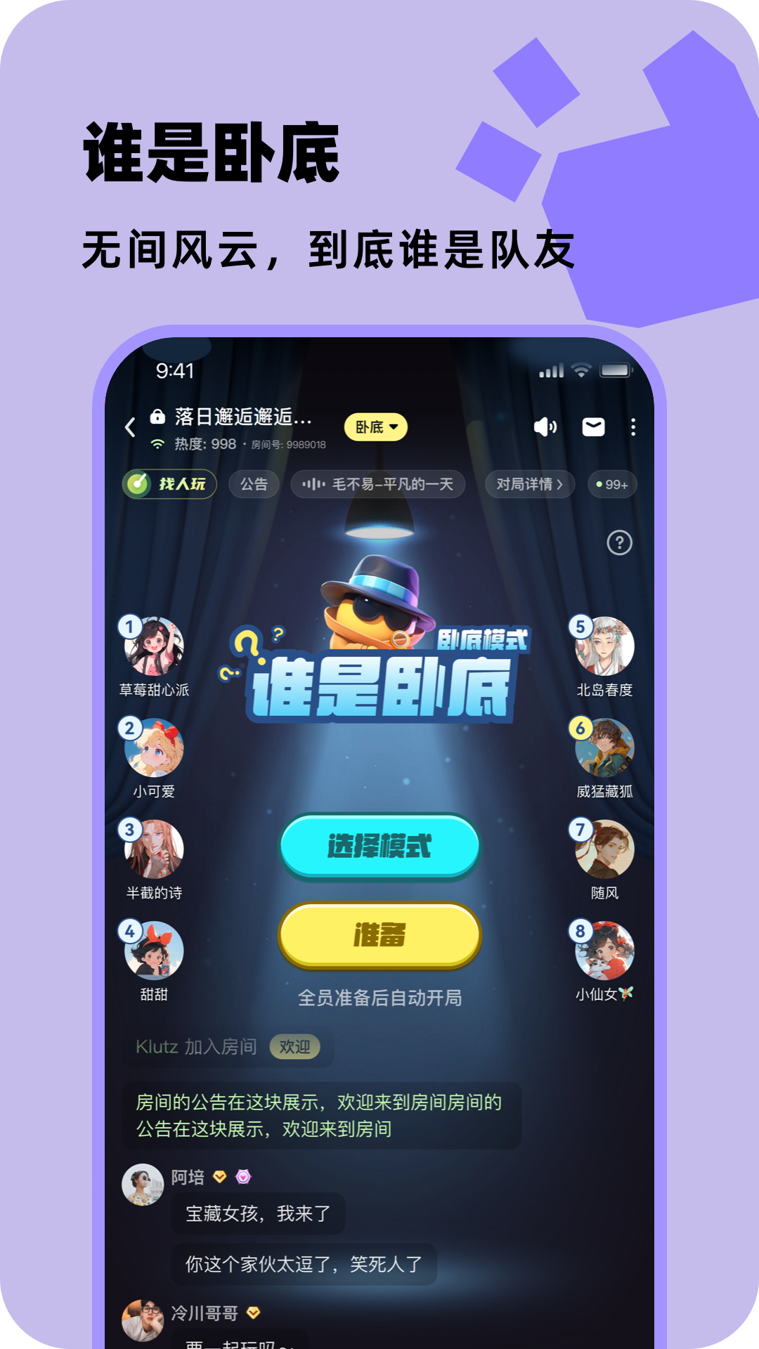 百变大侦探v6.17.0截图4