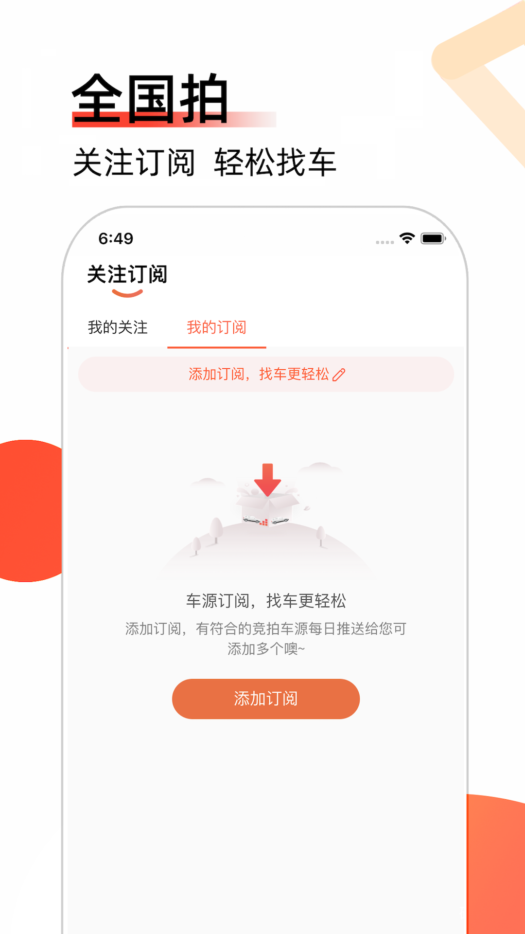 丰车网截图3