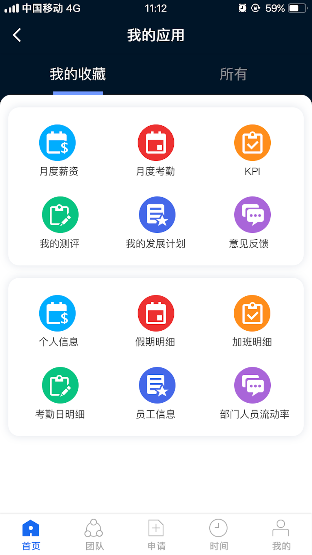 Kayang Plus截图3