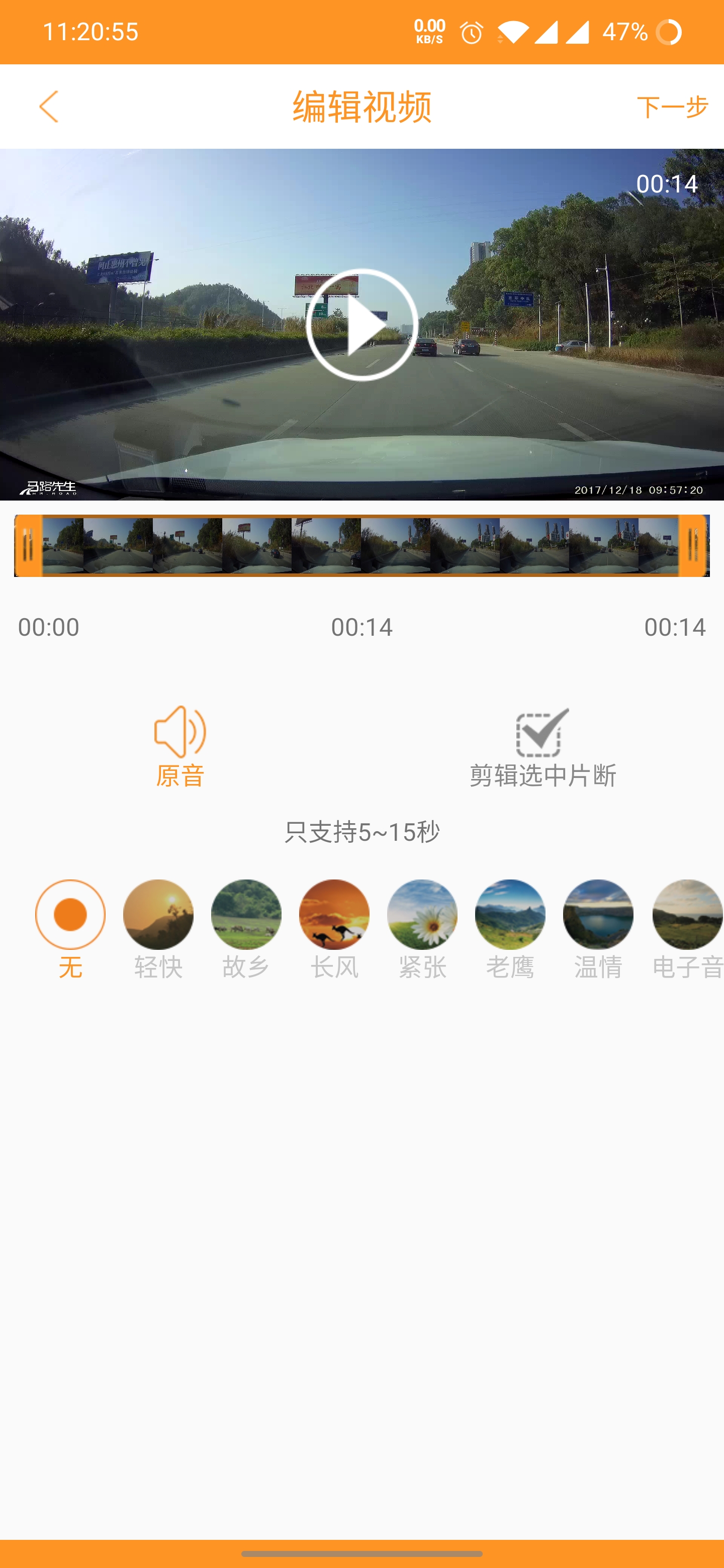 路拍截图3