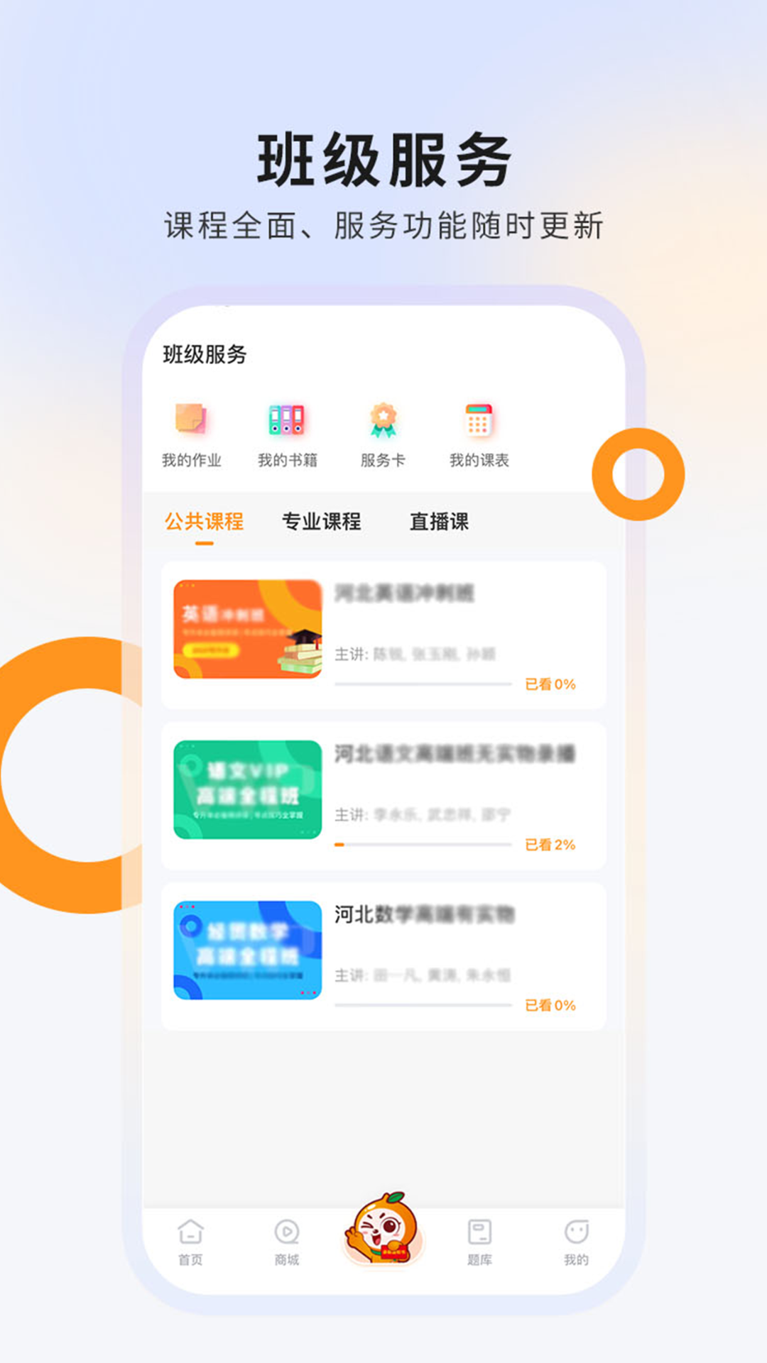 硕成在线截图1