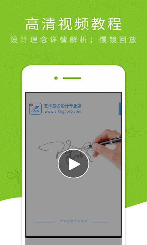 艺术签名设计专业版截图2