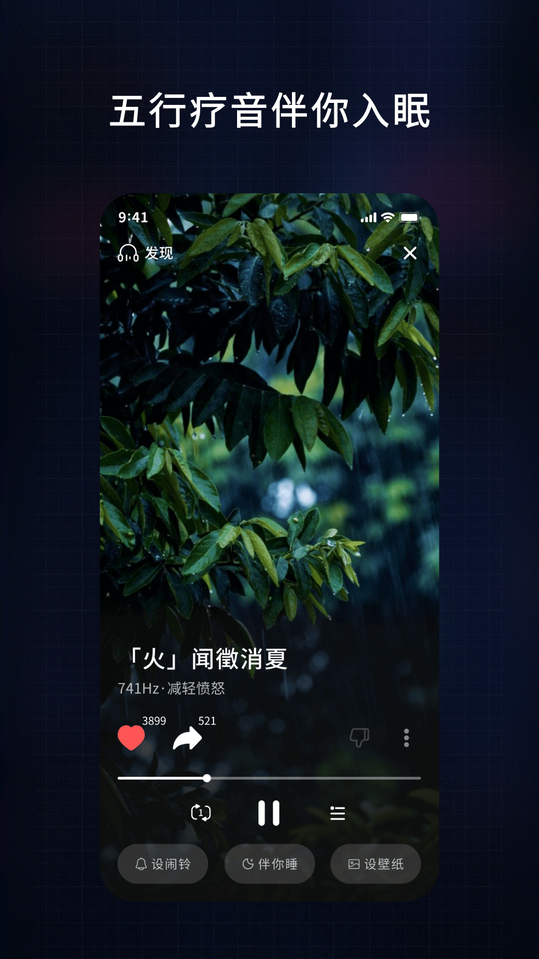 幻休v2.9.42截图1