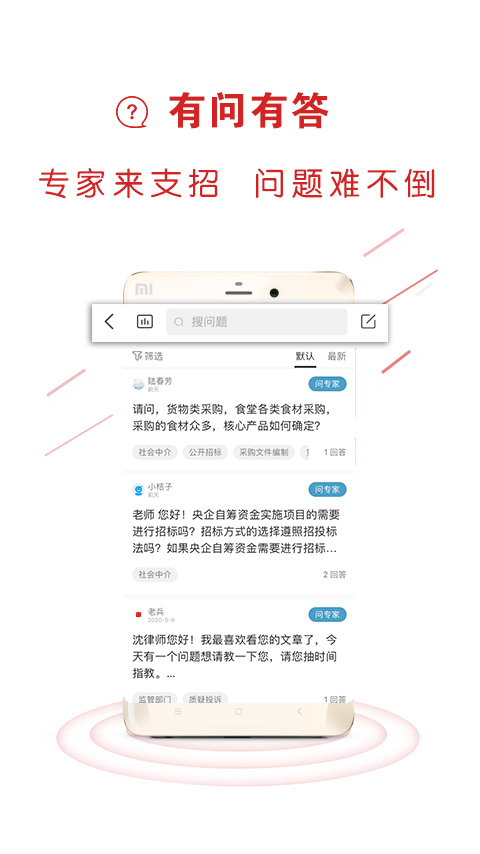 易采通截图5