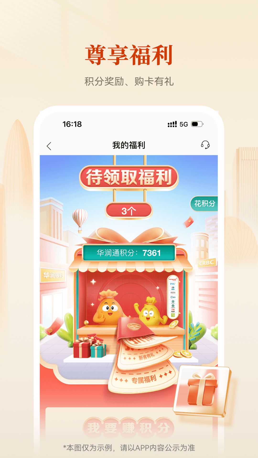 华润银行截图4