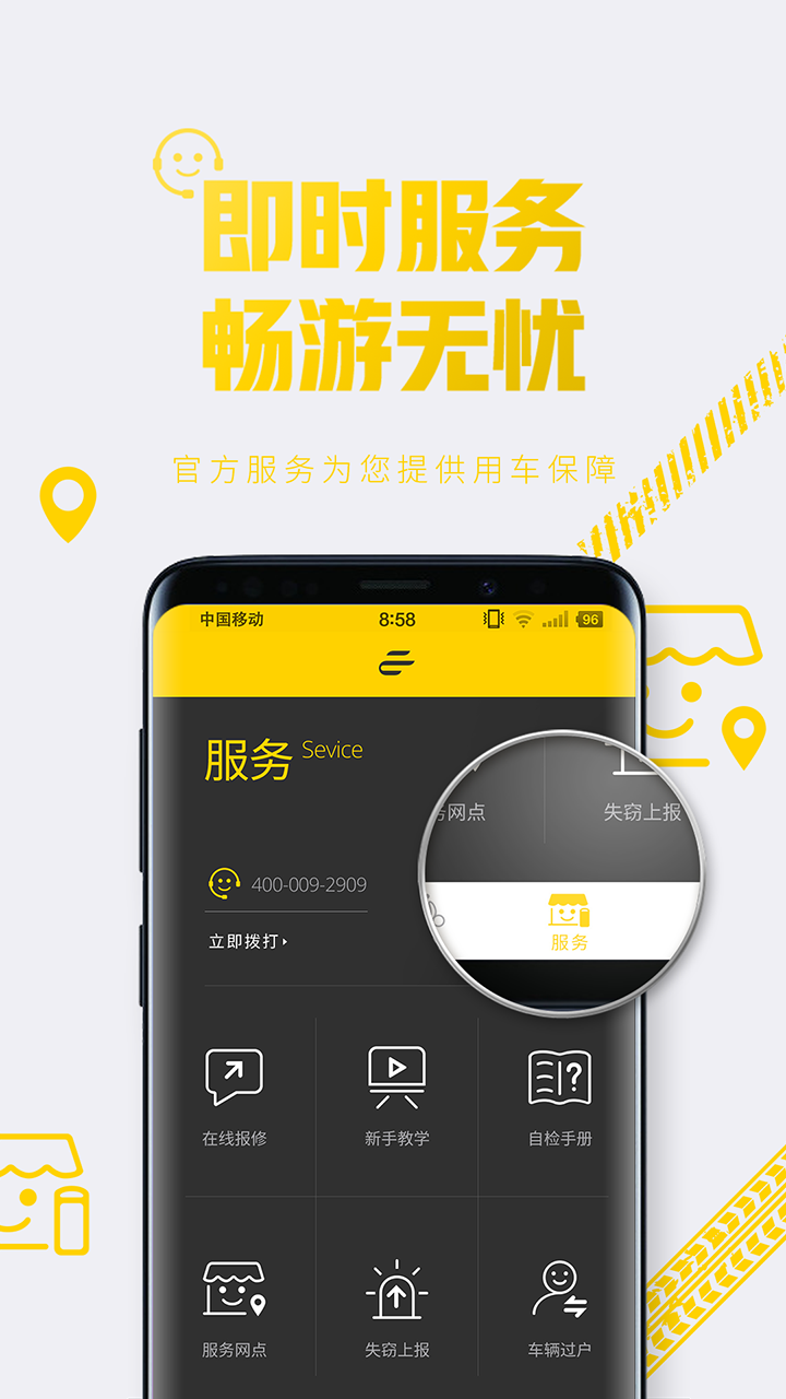 E客智慧截图3