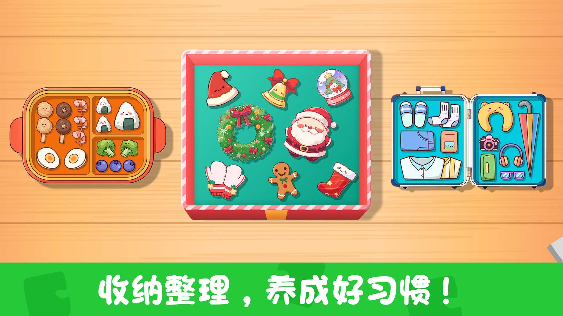 童趣智慧屋截图1