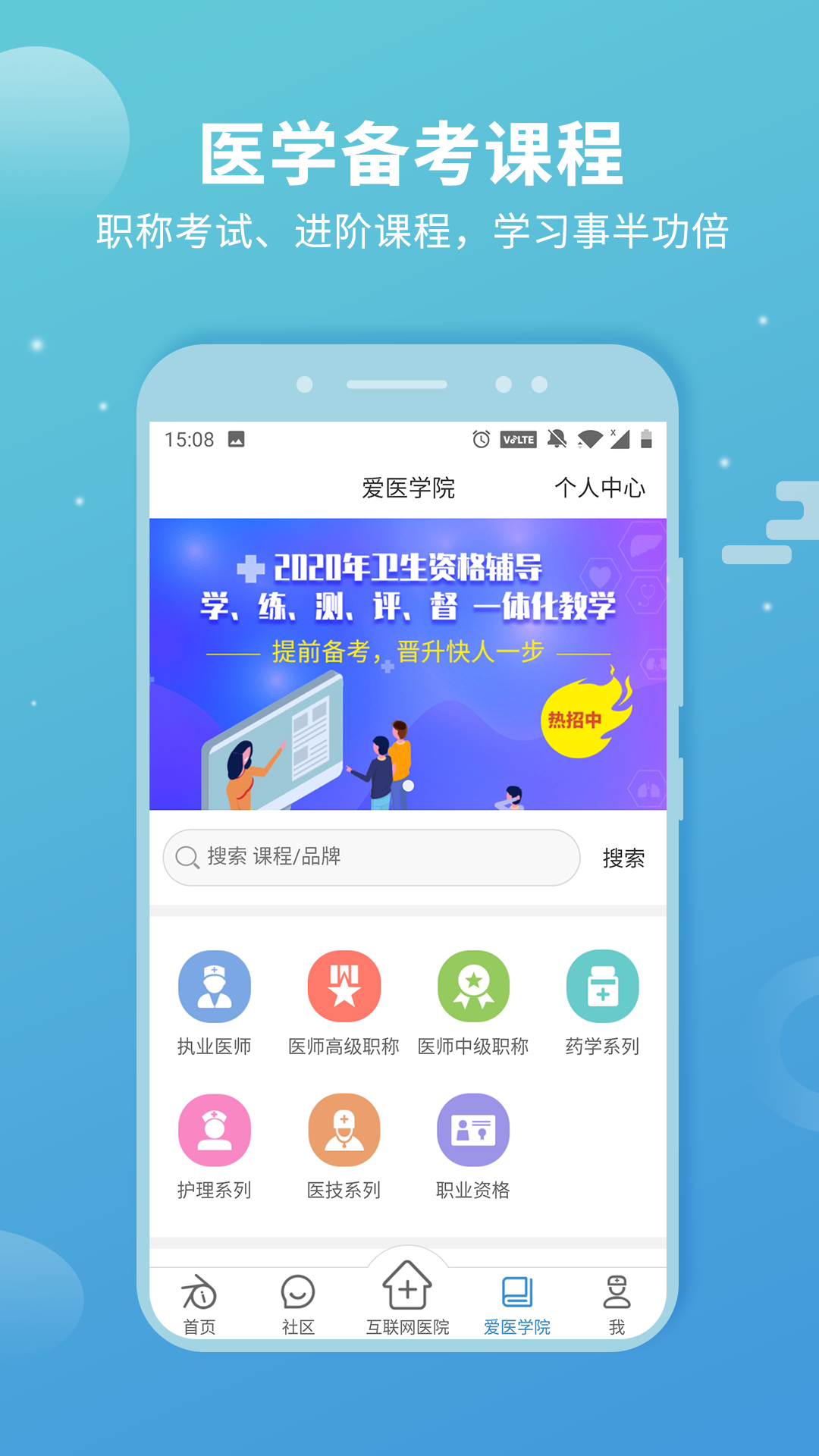 诊疗助手截图5