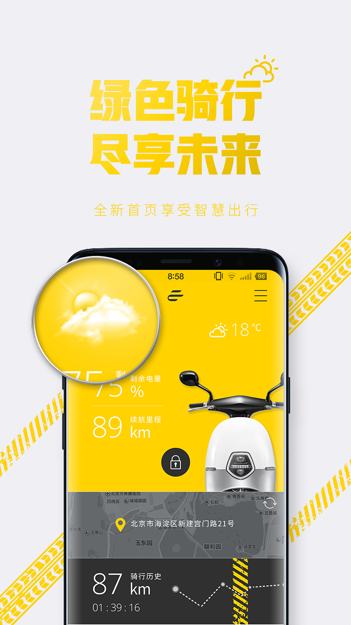 E客智慧截图1