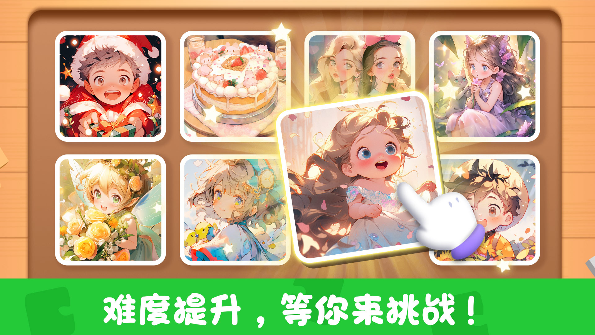 童趣智慧屋截图4