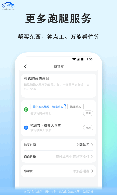 一喂宠物托运v9.2.12截图2