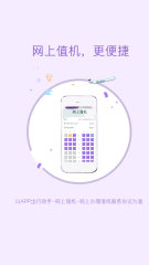 飞行加v6.3.9截图2