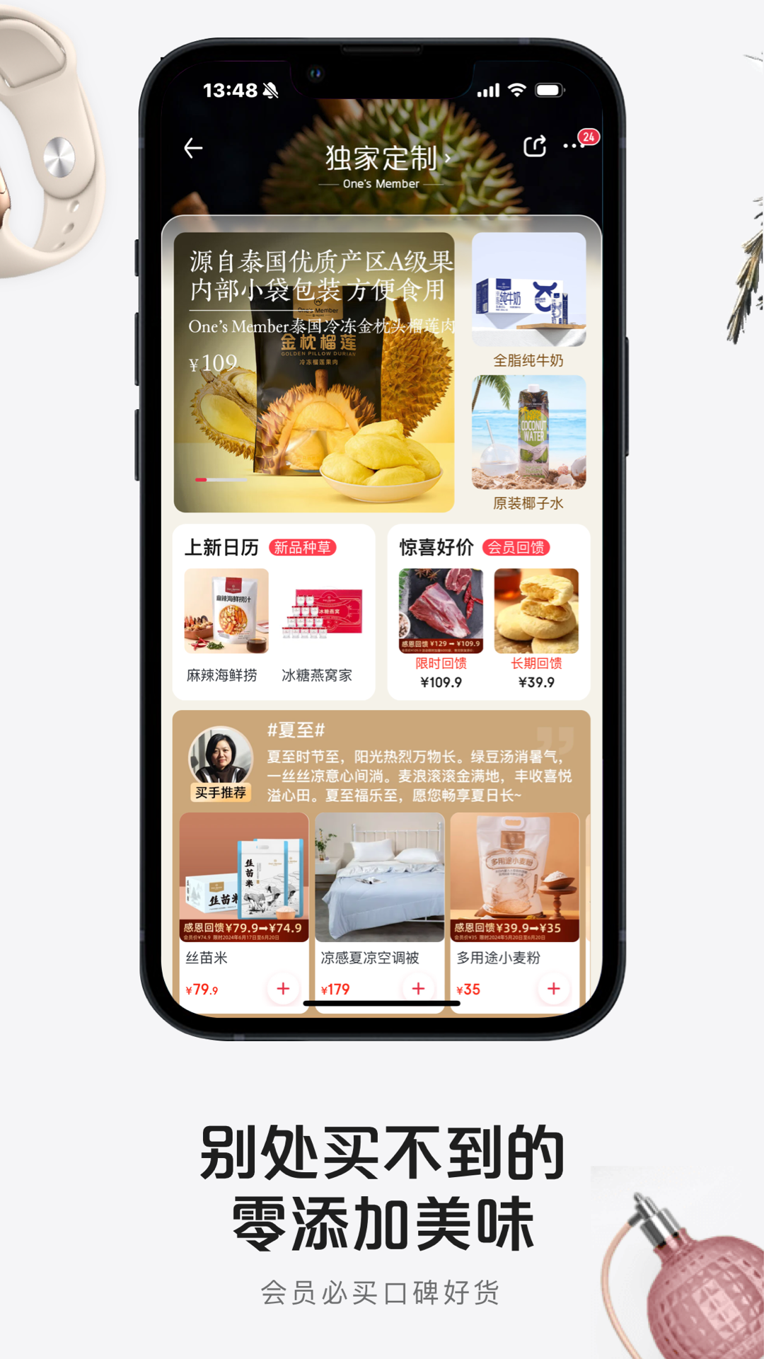 1号会员店v8.7.19截图4