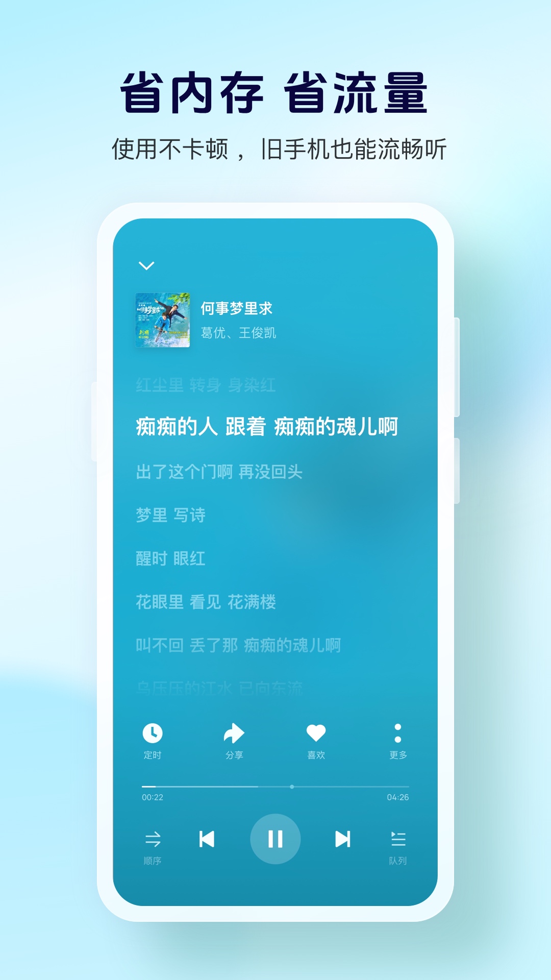 酷狗大字版v2.4.2截图4