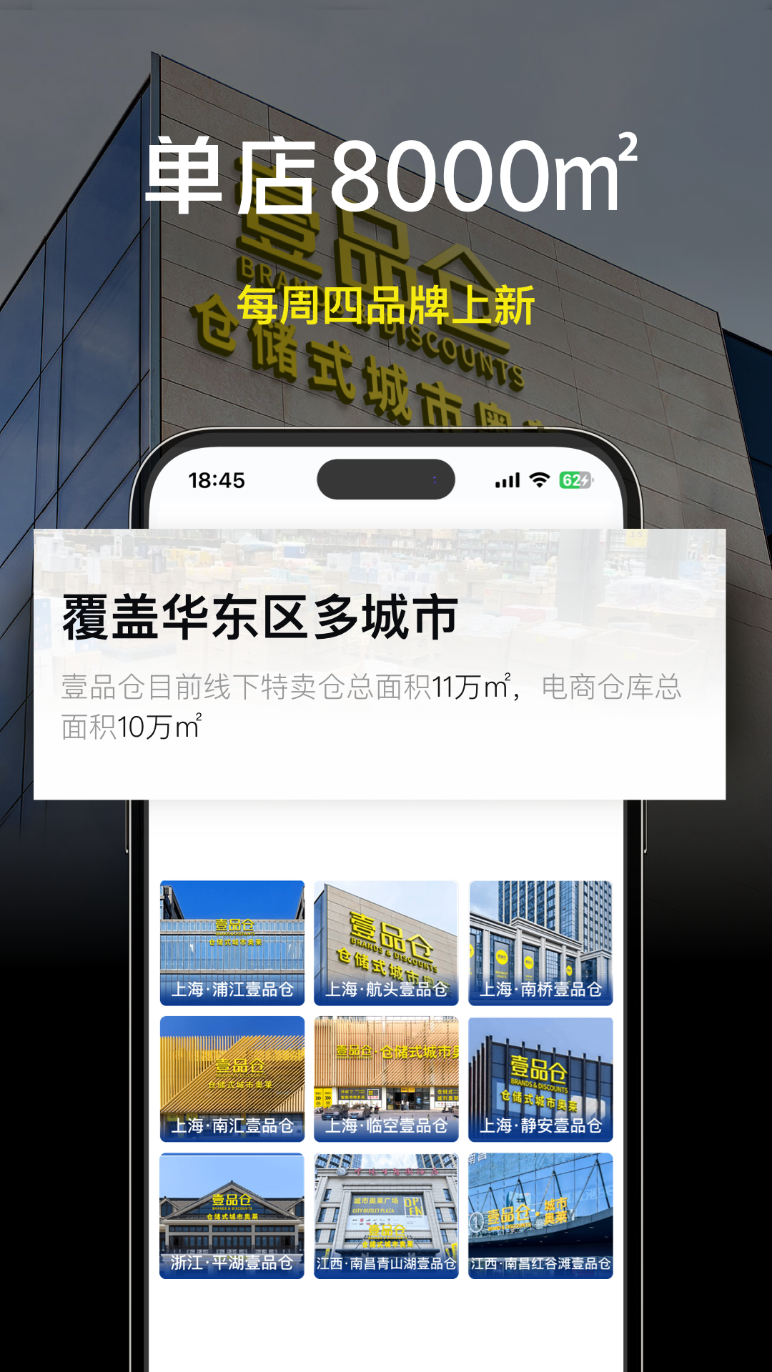 壹品仓v5.3.1截图3