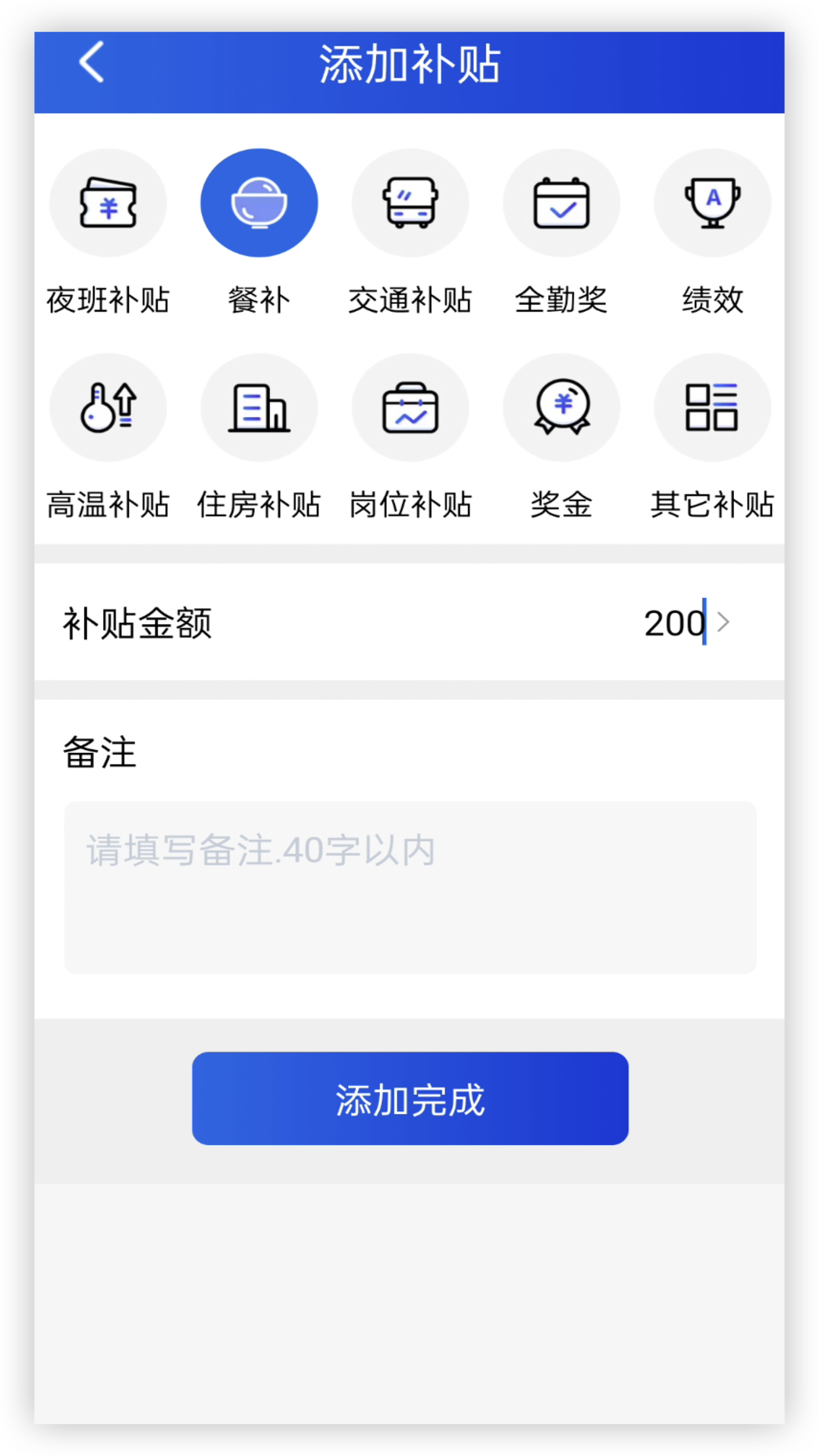 开心记工计件截图4