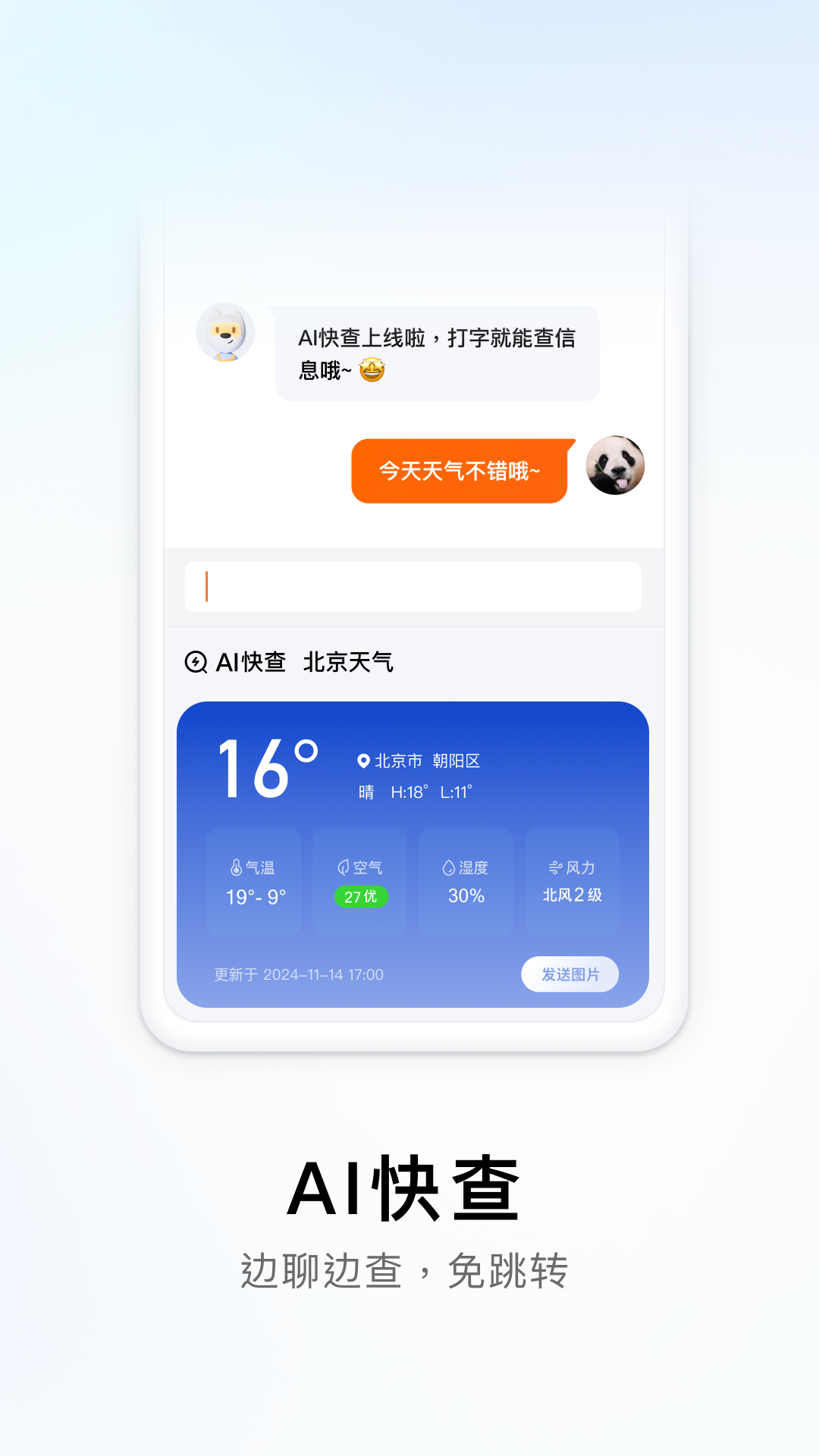 搜狗输入法v12.3.1截图3