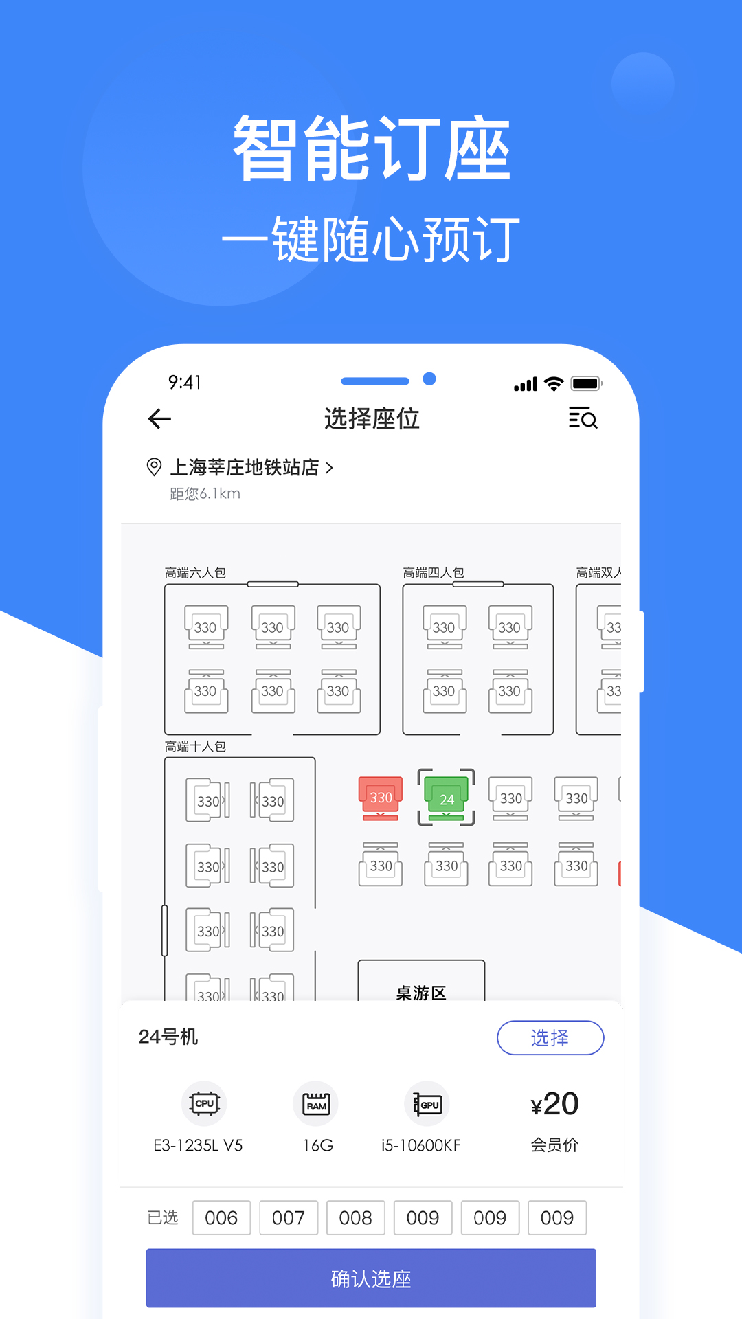 网鱼v3.5.8截图4