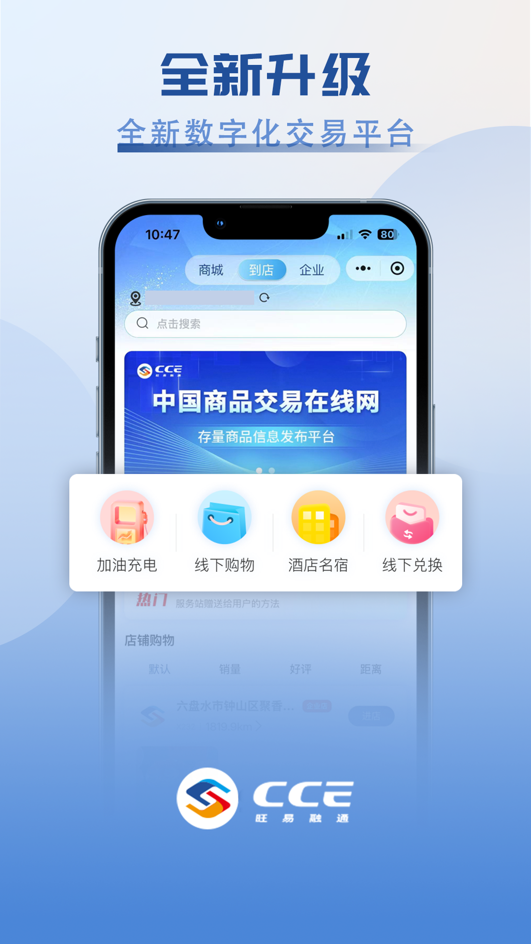 CCE旺易融通v4.3.3截图2