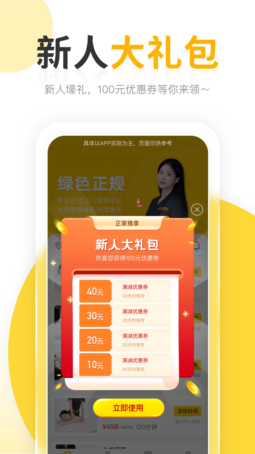 正家到家截图5