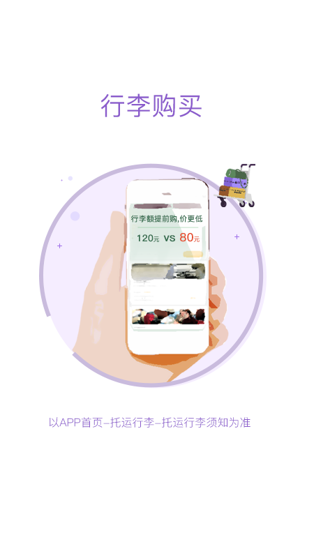 飞行加v6.3.9截图5