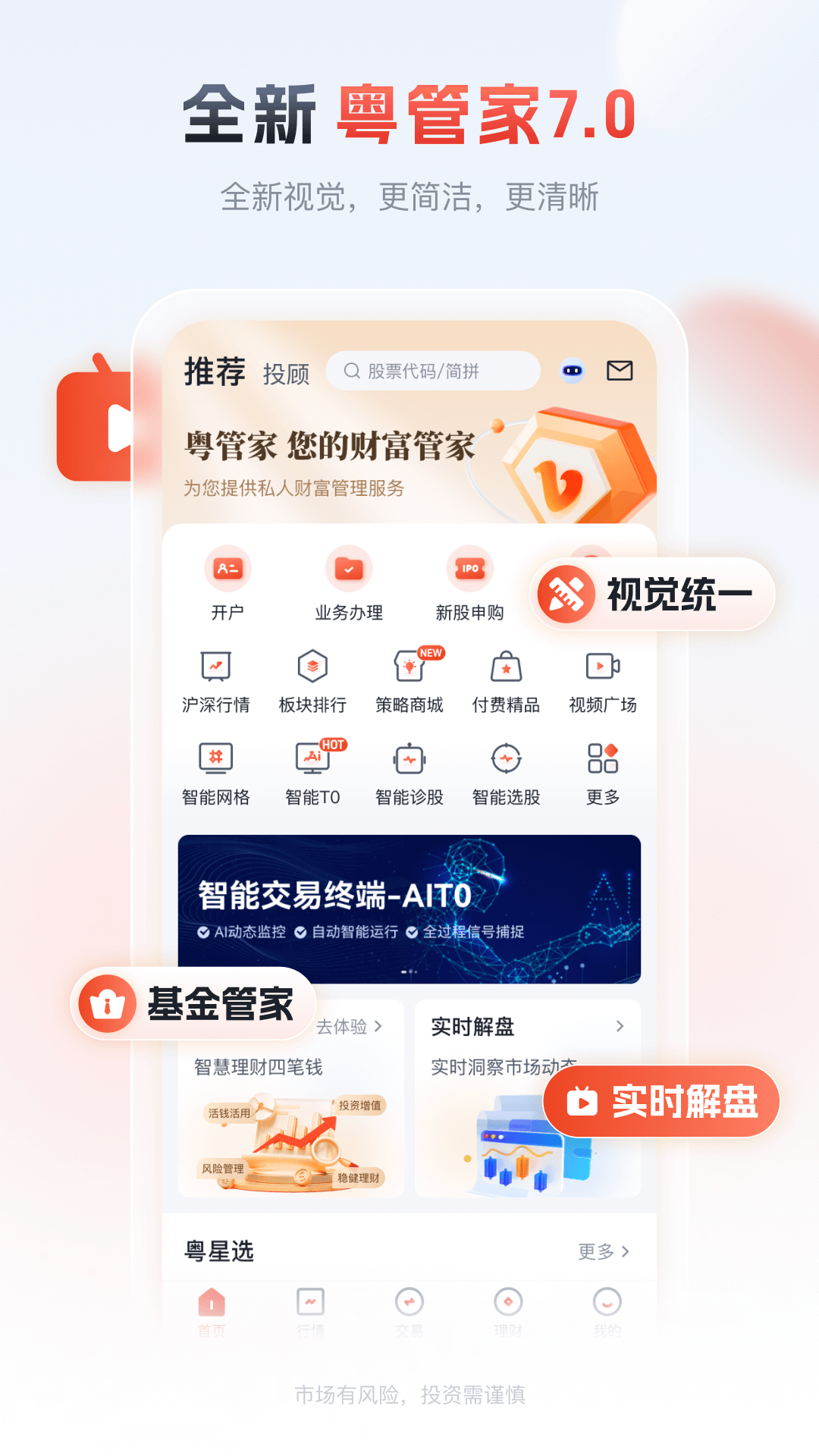 联讯金融截图1