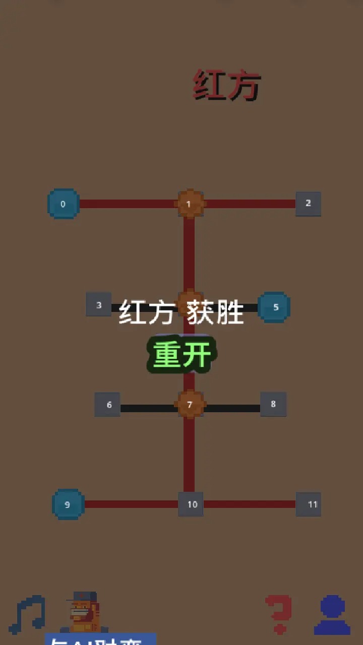 三哥棋截图2