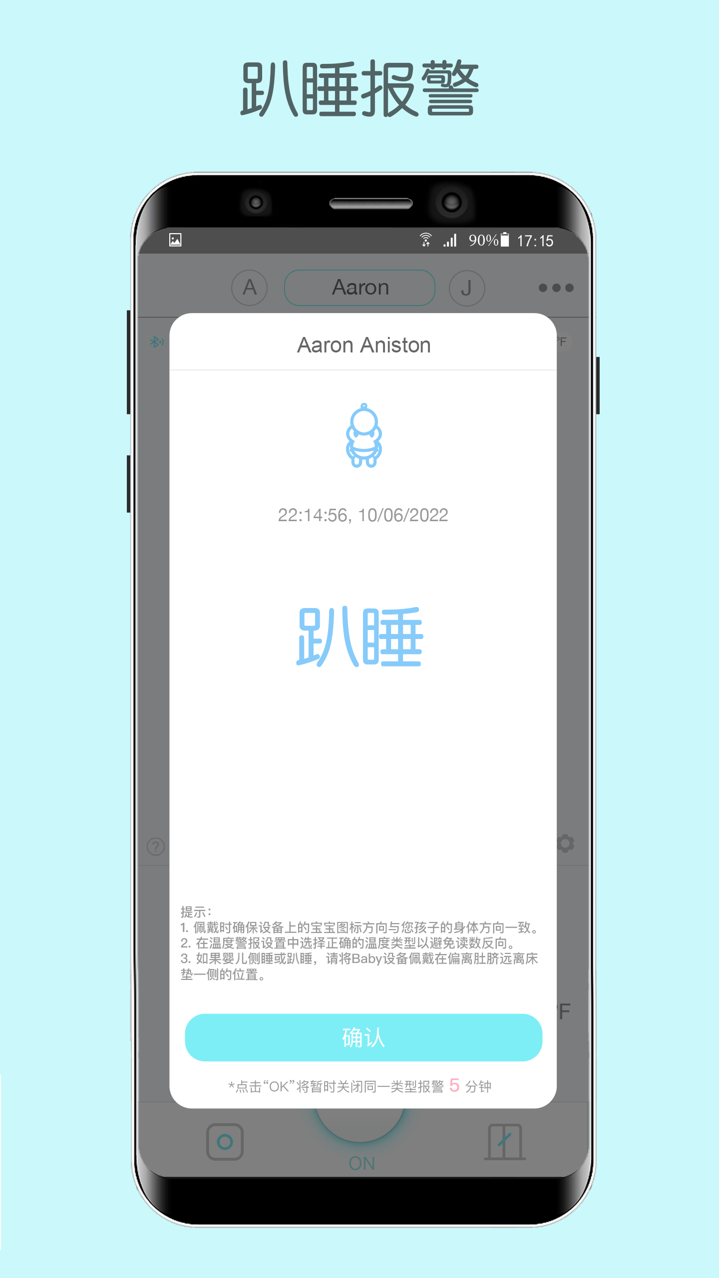 Sense-U Babyv3.6.8截图2