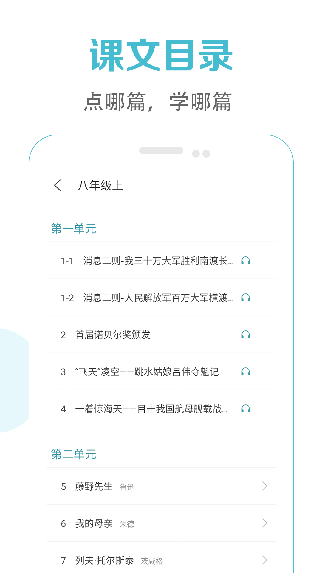 初中语文课堂v3.3截图3