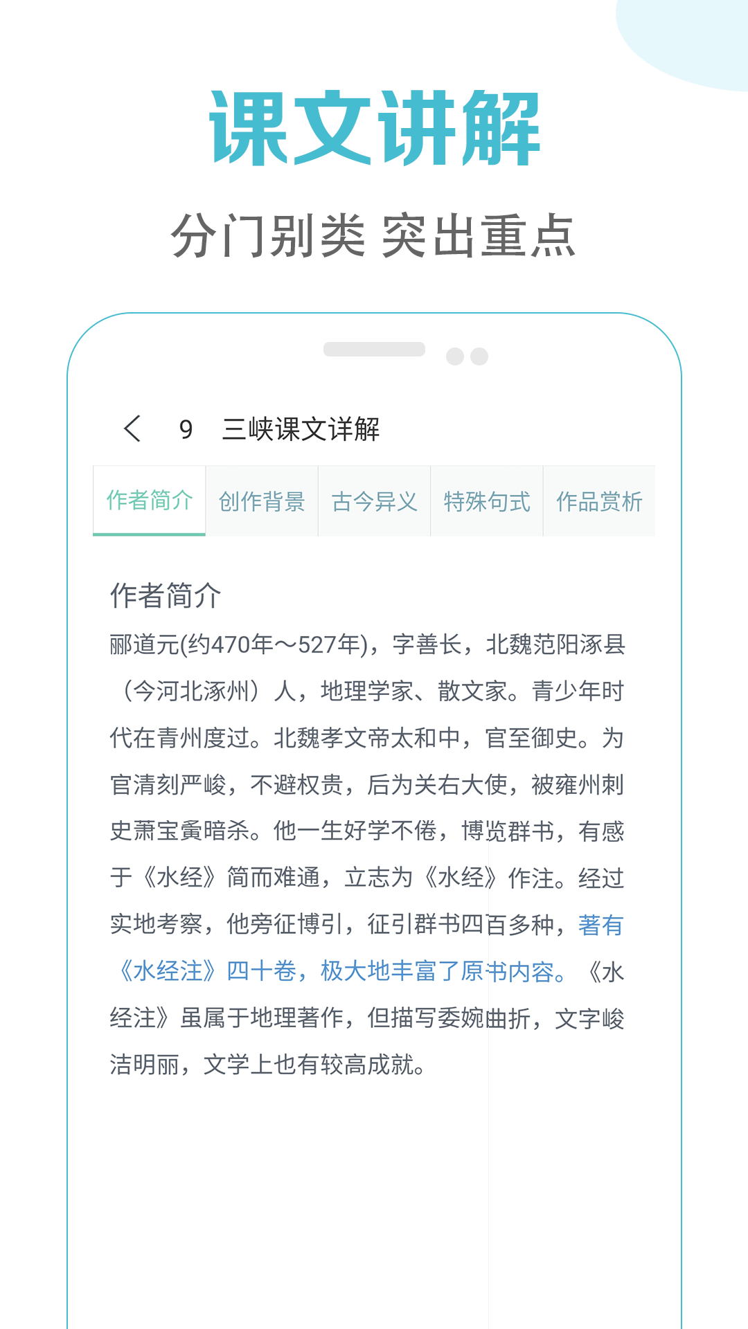 初中语文课堂v3.3截图1