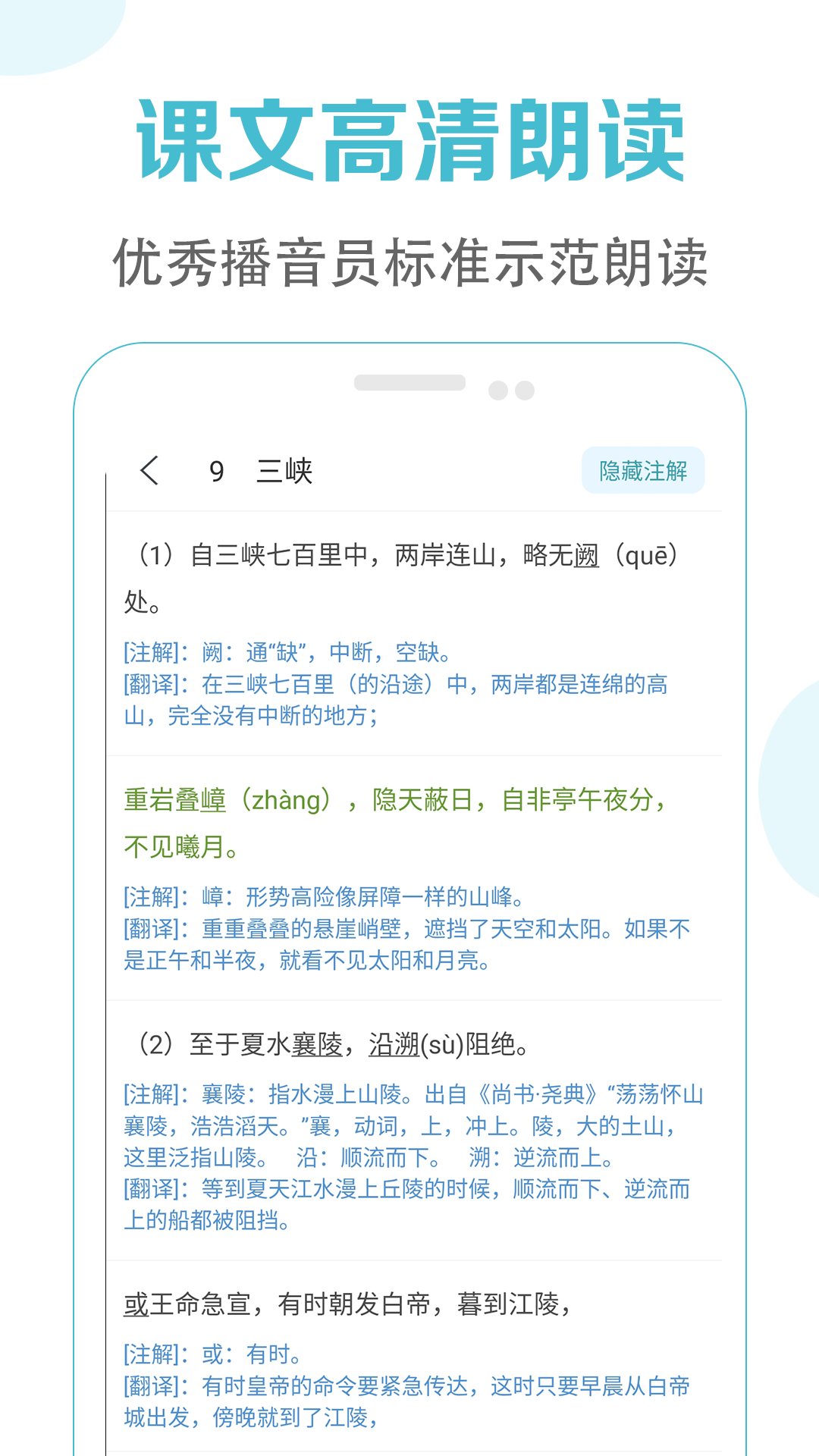 初中语文课堂v3.3截图2